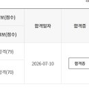 태풍태권도장 | 손해보험 자격시험 합격 후기(기출 및 빈출 개념 요약본 공유)