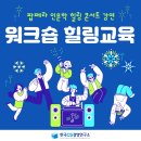 드라마로 보는 인문학 | [워크숍 힐링교육] 팝페라 인문학 힐링 콘서트 강연 / 한국CS경영연구소