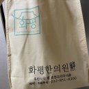 화평한의원 이미지