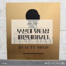 파인데이 뷰티 | 연장 속눈썹펌 파인데이뷰티 : 유지력부터 회원권...경험 : 내돈내산 솔직후기 : 결국 다시 유목민행