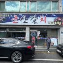 군산갈치아구 이미지