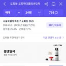 현대2차(현대홈타운2차) 이미지