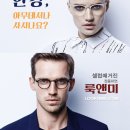 대원안경원 이미지