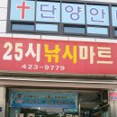 단양쏘가리 이미지