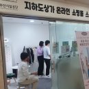 서면지하도상가 서면몰 이미지