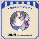 뺑아리 스튜디오 네이버블로그