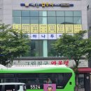 현희 정형외과