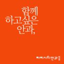 아름다운눈안과 이미지