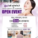 뷰티에반하다