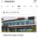 만배성 이미지