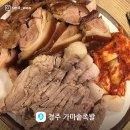 유신족발 이미지