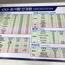 눈사람안경원 이미지