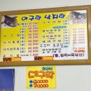 아구랑낙지랑 이미지