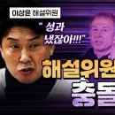 Q. 한국 축구가 좀비 축구가 된 이유는?... A. 클린스만이 게을러서. 이미지