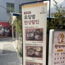 원할머니보쌈.족발 성수점 이미지