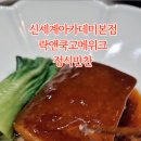 락앤컴퍼니