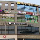 미샤스크린골프 이미지