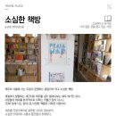 달빛서점 이미지