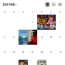 성우세차장 | 25년 10월 영화 근황 리뷰