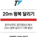 팀무브먼트광진구체대입시학원