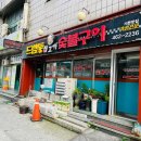 감성커피인제원통점