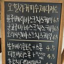 오할