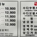 수다경양식돈까스