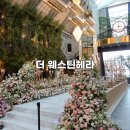 CU상주예식장앞점 | 신상 예식장 하이엔트 감성의 결정판 더웨스틴헤라 전주 웨딩홀 상담