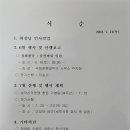 2024년 7월 11일 (목) 오후7시 속초시산악연맹 월례회 회의결과 이미지