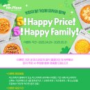미스터피자 신메뉴! 이벤트 참여방법 콰트로치즈 피자 + 크림 치즈 바게트 후기