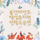 매산초등학교병설유치원 이미지