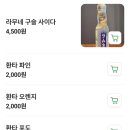 배딱관평점 | 대전 관평동 맛집 우나기칸 대전관평점 히츠마부시 후쿠오카멘타이쥬 솔직 후기