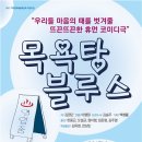 문화목욕탕 이미지