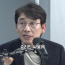 유시민 작가의 예언 혹은 통찰;윤석열,한동훈이 이재명 대표를 정치적으로 &#34;사망&#34;ㅎ게 한다면.. 이미지