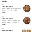 명촌타이어 | 명촌 맛집 부어치킨 메뉴 내돈내산