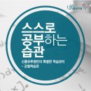 강철수학학원 - 수성구 화랑로 74 | [신흥동 수학학원] 기말고사 역전의 시작, '강철학습관' & '몰입학습관' 모집 안내