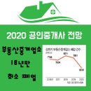 YES부동산공인중개사사무소 이미지