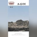 1903년 조선 시대 서울 일대 모습 이미지