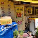 보약밥상 이미지