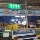 영흥상회 이미지