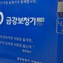 금강보청기송파센터 | 송파보청기는 금강보청기 송파거여센터에 맡겨주세요
