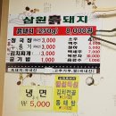 삼원농장 이미지