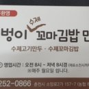 꺼벙이 소양점 이미지