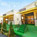 라무 키즈 글램핑 이미지