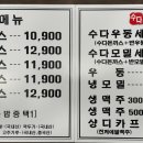수다경양식돈까스