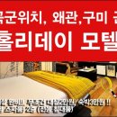 싼모텔 이미지
