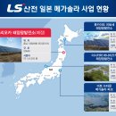 한일태양광발전소 이미지