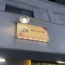 상미 | 수유에서 만나는 일본 규카츠 맛집 [상미 규카츠 수유본점] 내돈내산 후기