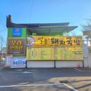 일품돼지국밥 경산점 이미지