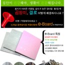 곰팡이방지, 결로방지 신개념 복합 단열재 이보드 e-Board 이미지